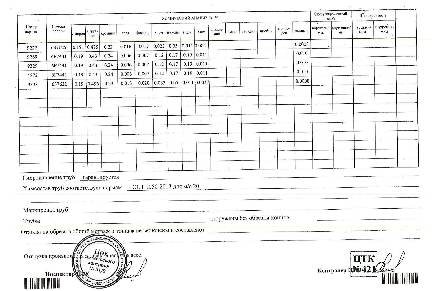 труба_хд_38х2,5_45х3_50х2,5_60х3,5(3)